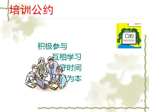 采购管理培训教材53页