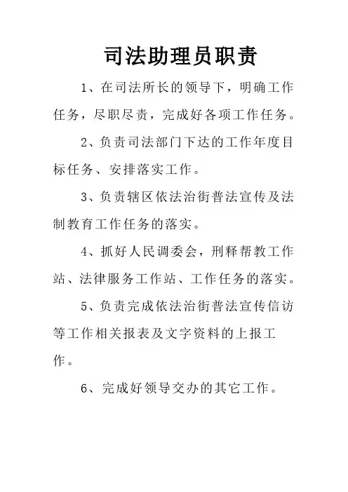 司法表彰奖励制度