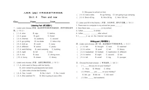 精品人教版(pep)六年级英语下册unit4测试题