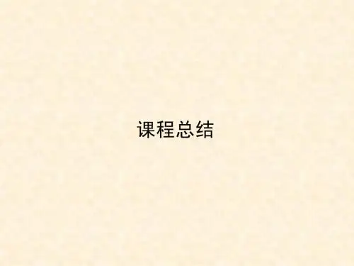 材料力学总复习.pdf        湖南大学