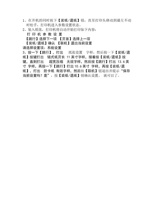 得实DS650调整超宽压缩步骤