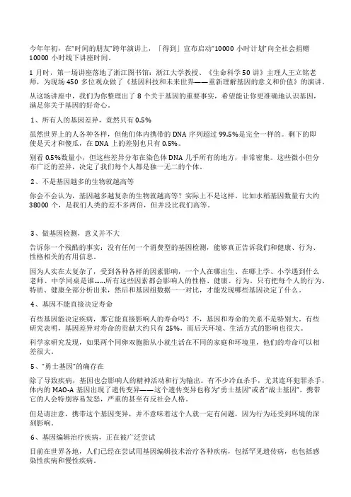 基因决定寿命吗基因检测有用吗这些关于基因的事实你一定要了解
