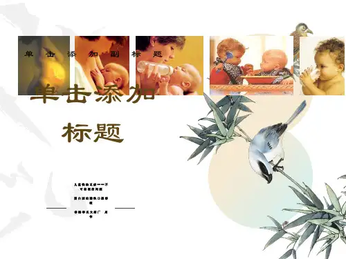 儿童健康与补铁ppt课件