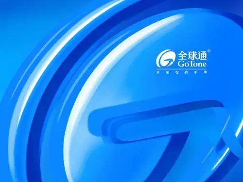 中国移动全球通品牌战略