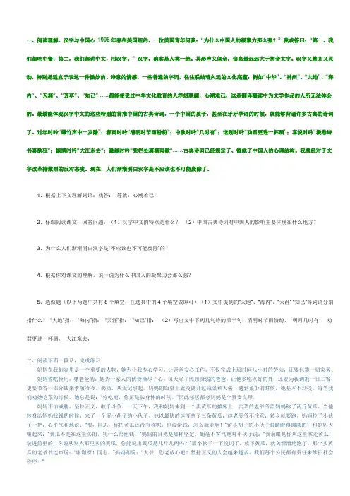 三年级语文阅读理解