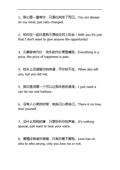 英文带翻译的浪漫情话文案,值得收藏