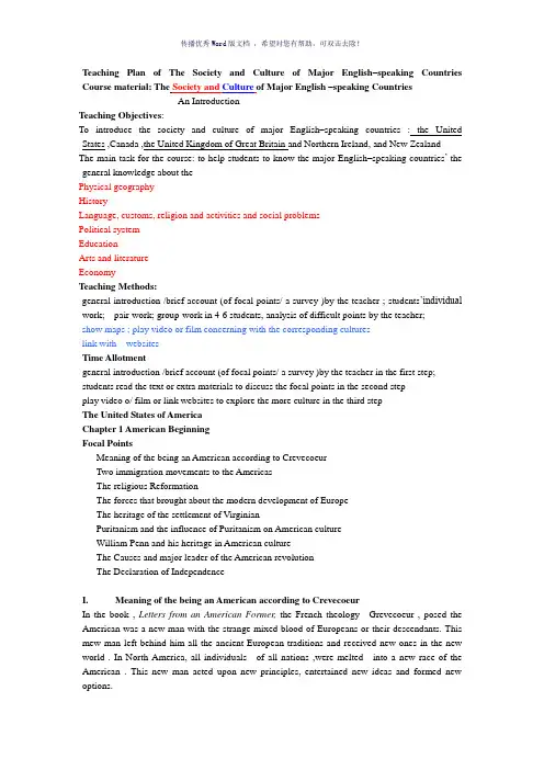 英语国家概况教案(总)Word版