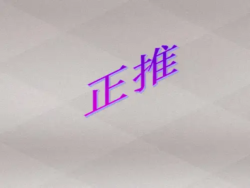 四年级上册数学课件-4.3 整数的四则运算(正推)▏沪教版 (共23张PPT)