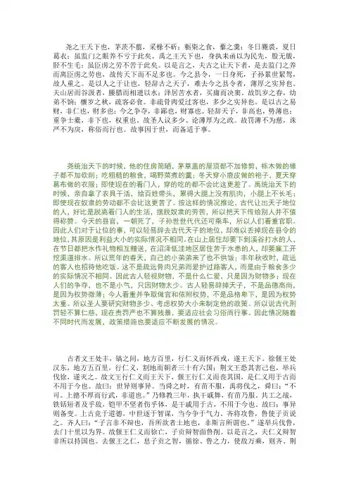 大学古代汉语复习篇目及翻译