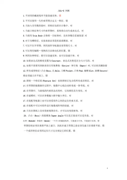 UG考试题库及答案