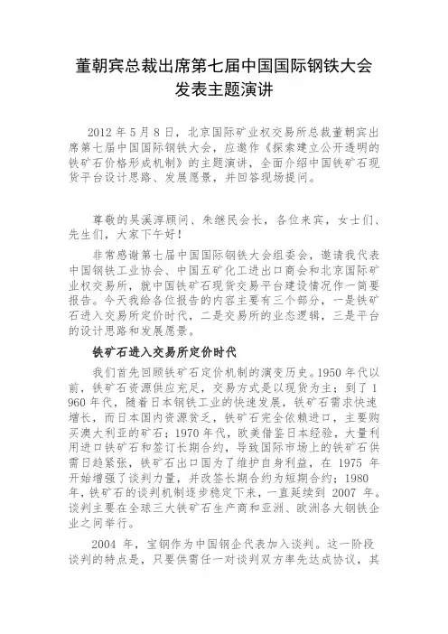 发表主题演讲
