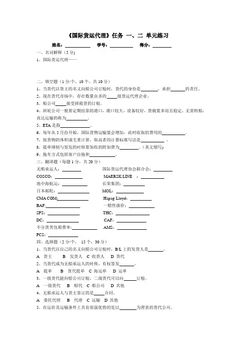 货代练习