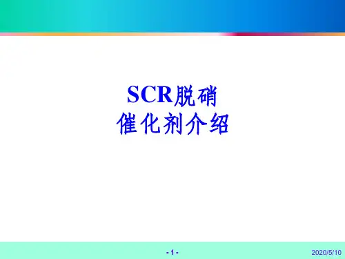 蜂窝式催化剂介绍