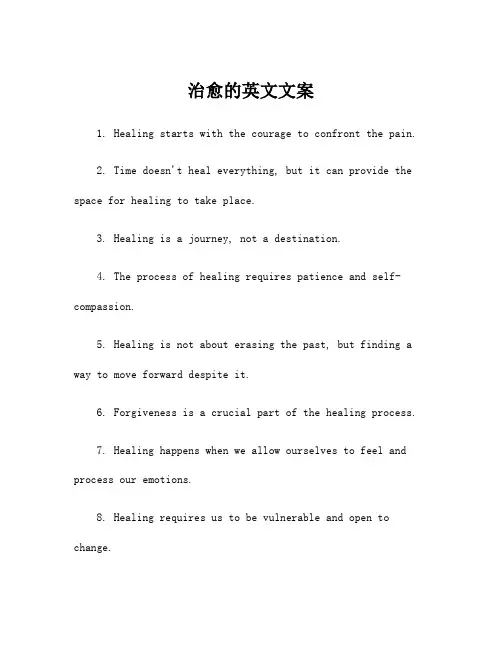 治愈的英文文案