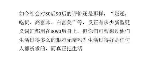 8090的无奈与艰难