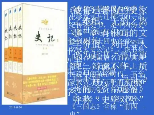 第23课《隆中对》