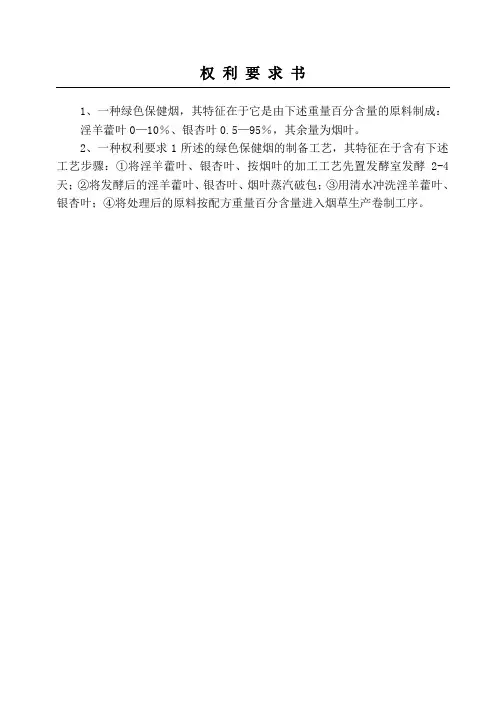 说明书摘要