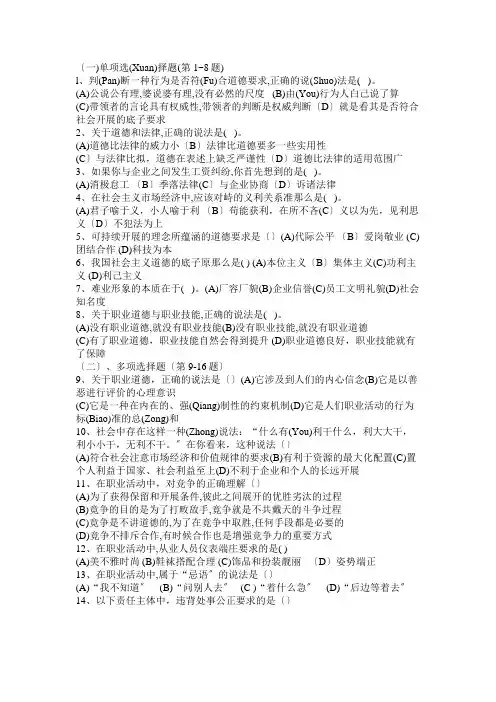 劳动部助理物流师考试真题与答案(共10页)