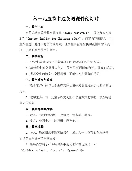 六一儿童节卡通英语课件幻灯片