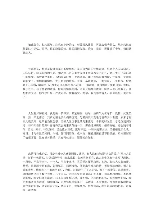 一笺思绪,情归流年