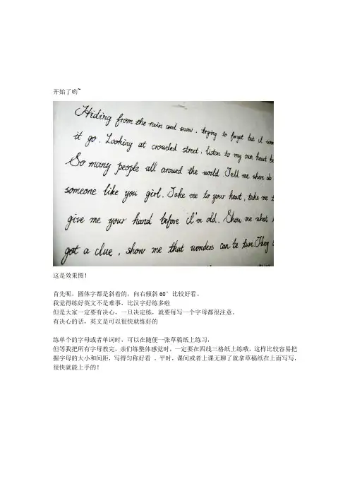 英文花体字