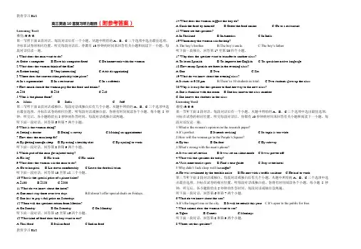 教育最新2019年度高三英语套复习听力题目Word版