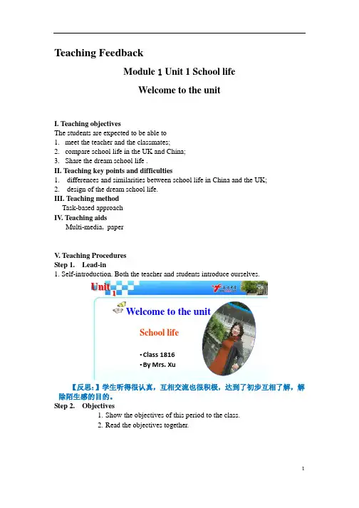高中-英语-牛津译林版-英语Module 1 Unit 1(Welcome to the unit)