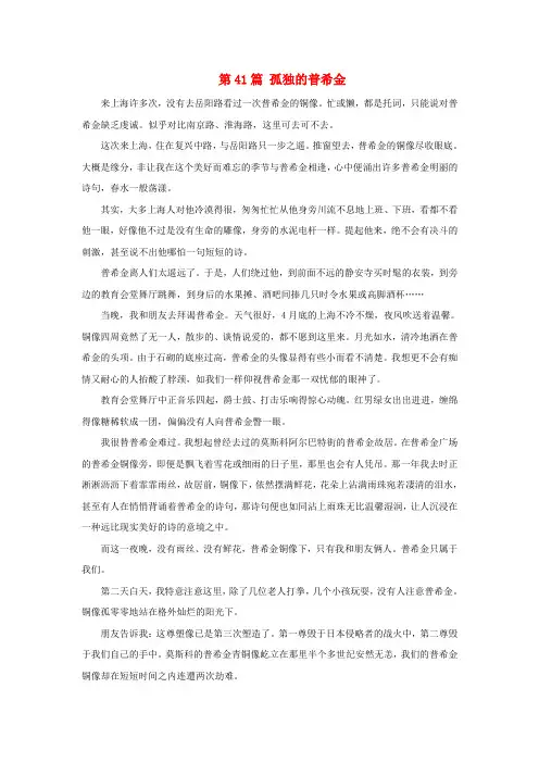 中考语文阅读天天练200篇41