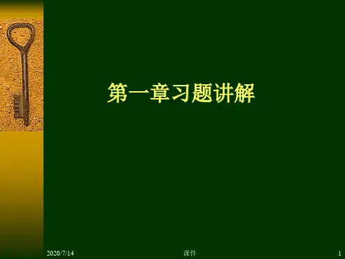 数字信号处理--数字信号习题1