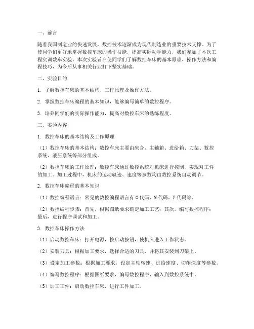 工程实训数车实验报告