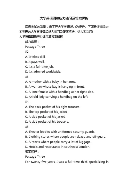 大学英语四级听力练习及答案解析