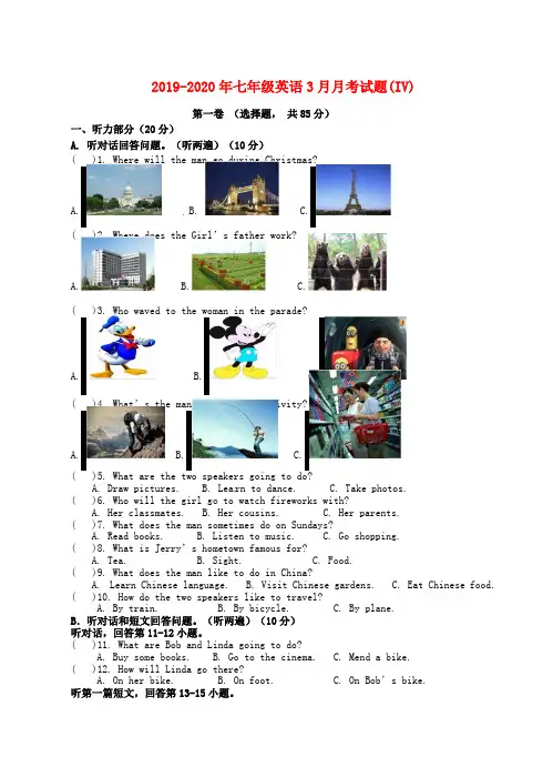 2019-2020年七年级英语3月月考试题(IV)
