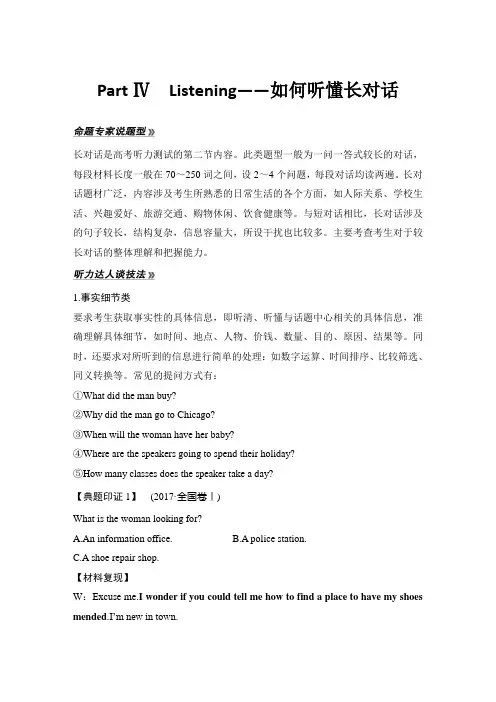 高中英语外研版2019必修第一册公开课教案《Unit 2 Exploring English》