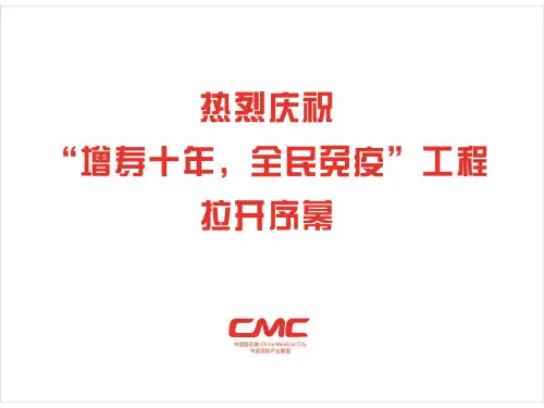 免疫球蛋白课件