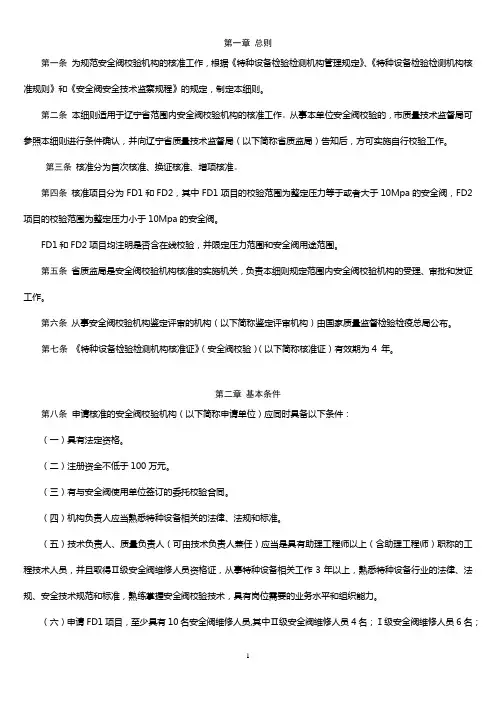 安全阀