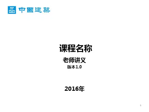 中建PPT模板