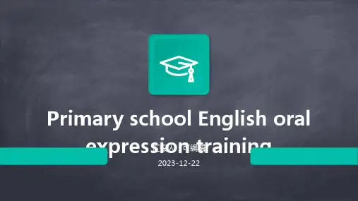 小学英语口语表达培训ppt