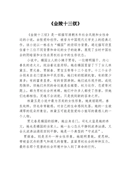《金陵十三钗》