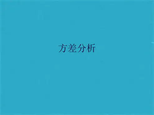 Minitab单因素方差分析(共83张PPT)