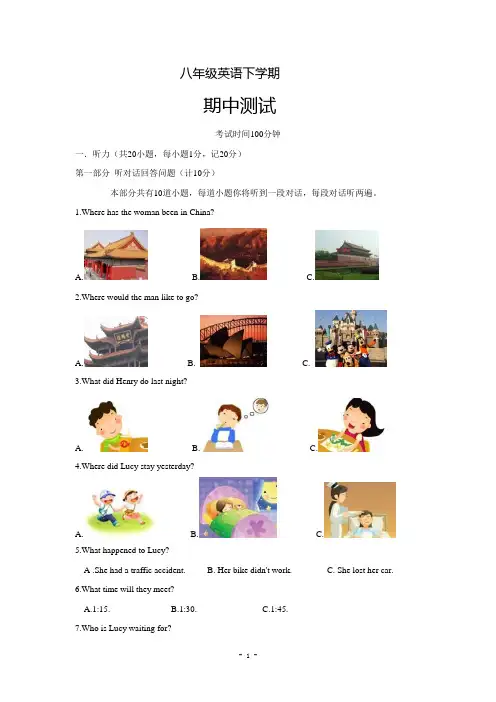 牛津译林版英语八年级下册期末测试含答案
