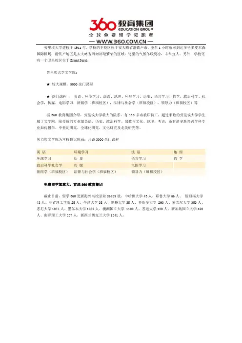 加拿大劳里埃大学文学院怎么样