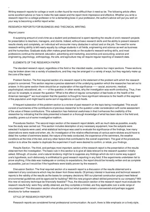 大学英语精读：第六册UNIT1