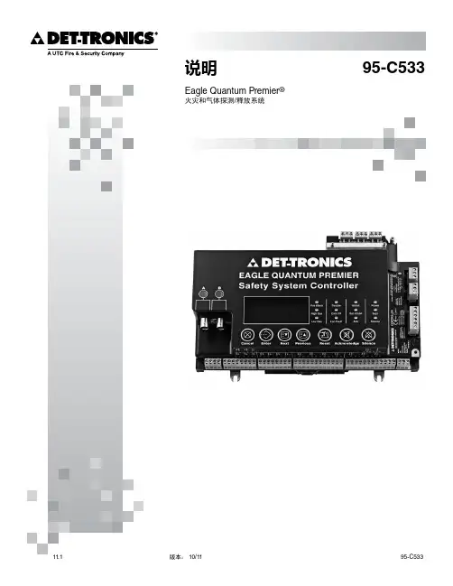 DET-TRONIC 95-C533 火灾和气体探测 释放系统 说明书