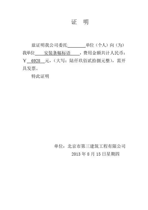 证明模板