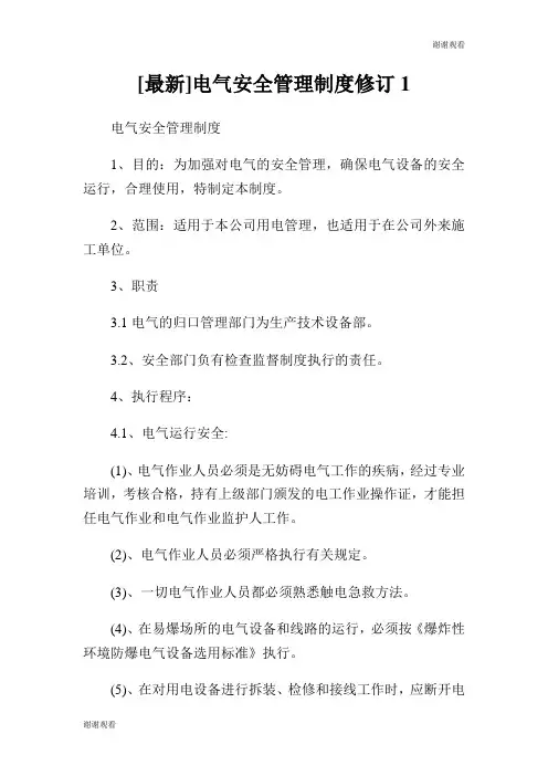 贵州百万公众网络学习工程试题及参考答案.doc