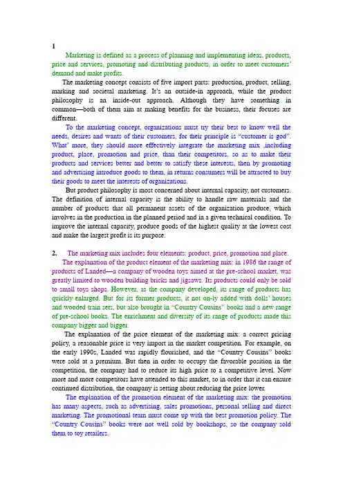 HND 市场学 outcome2