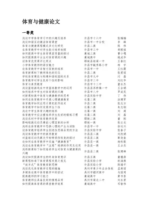 01体音美论文评奖