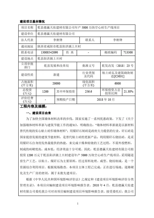 行业类别粘土砖瓦及建筑砌块制