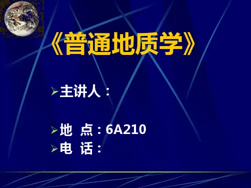 08第八章湖泊和沼泽地质作用