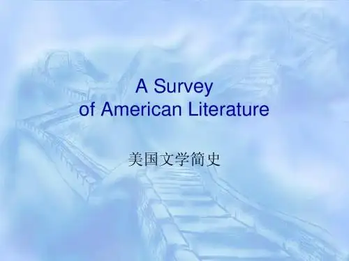 美国文学简史